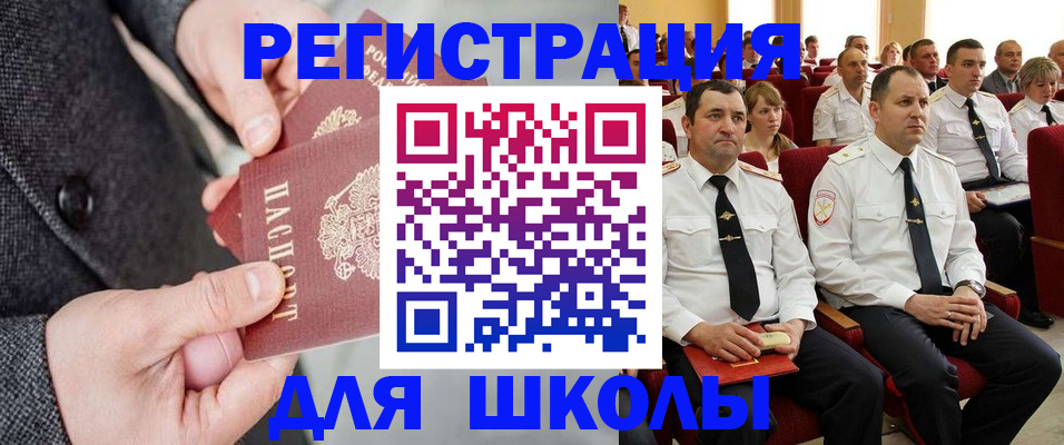 прописка 2025 в Севастополе